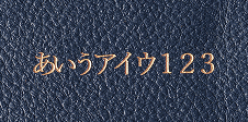 日本語