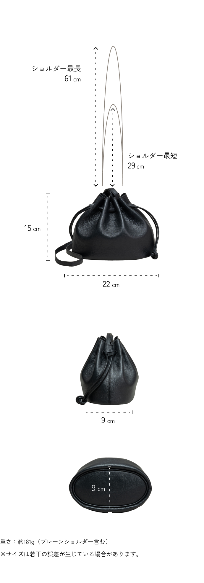 サイズイメージ画像