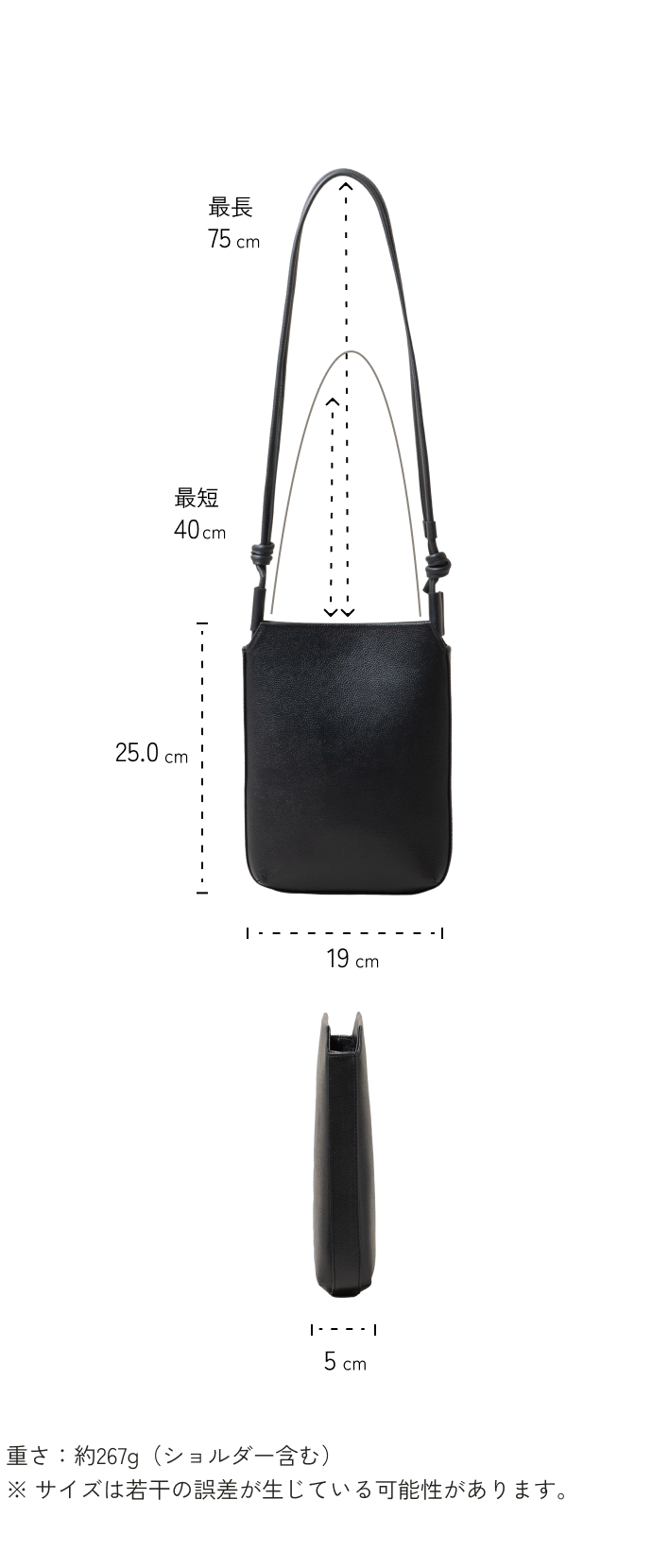 サイズイメージ画像