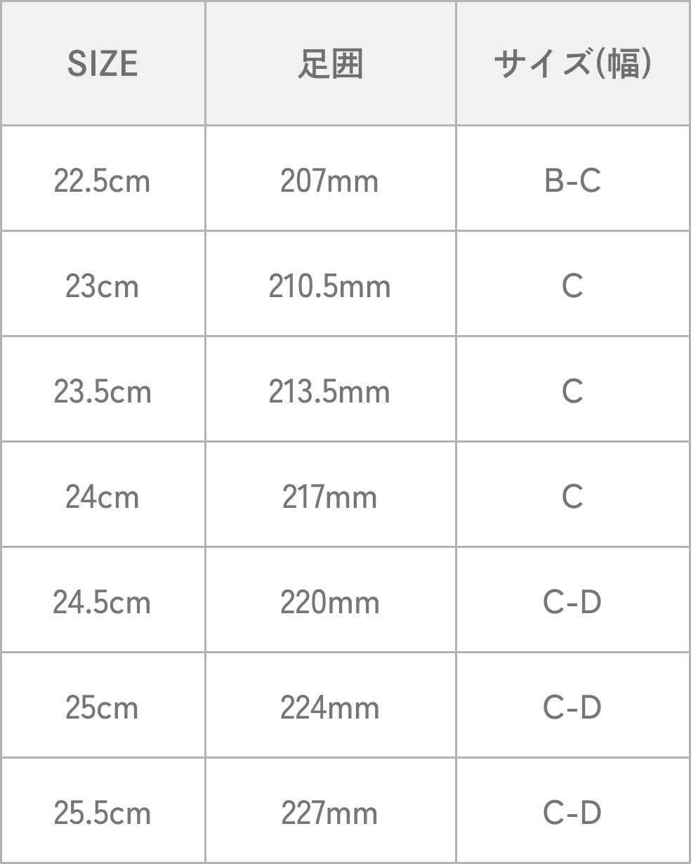 サイズイメージ画像